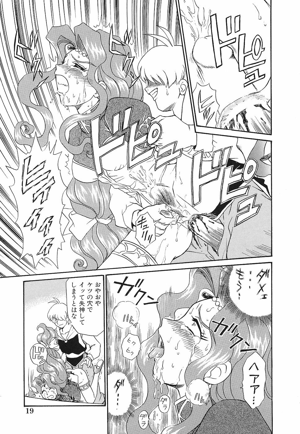 [Anthology] Shojo Rape Anthology Kimusume Ryoujoku 3 page 20 full