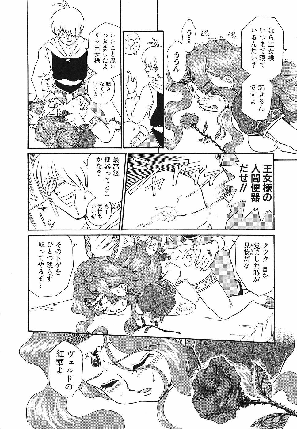 [Anthology] Shojo Rape Anthology Kimusume Ryoujoku 3 page 21 full