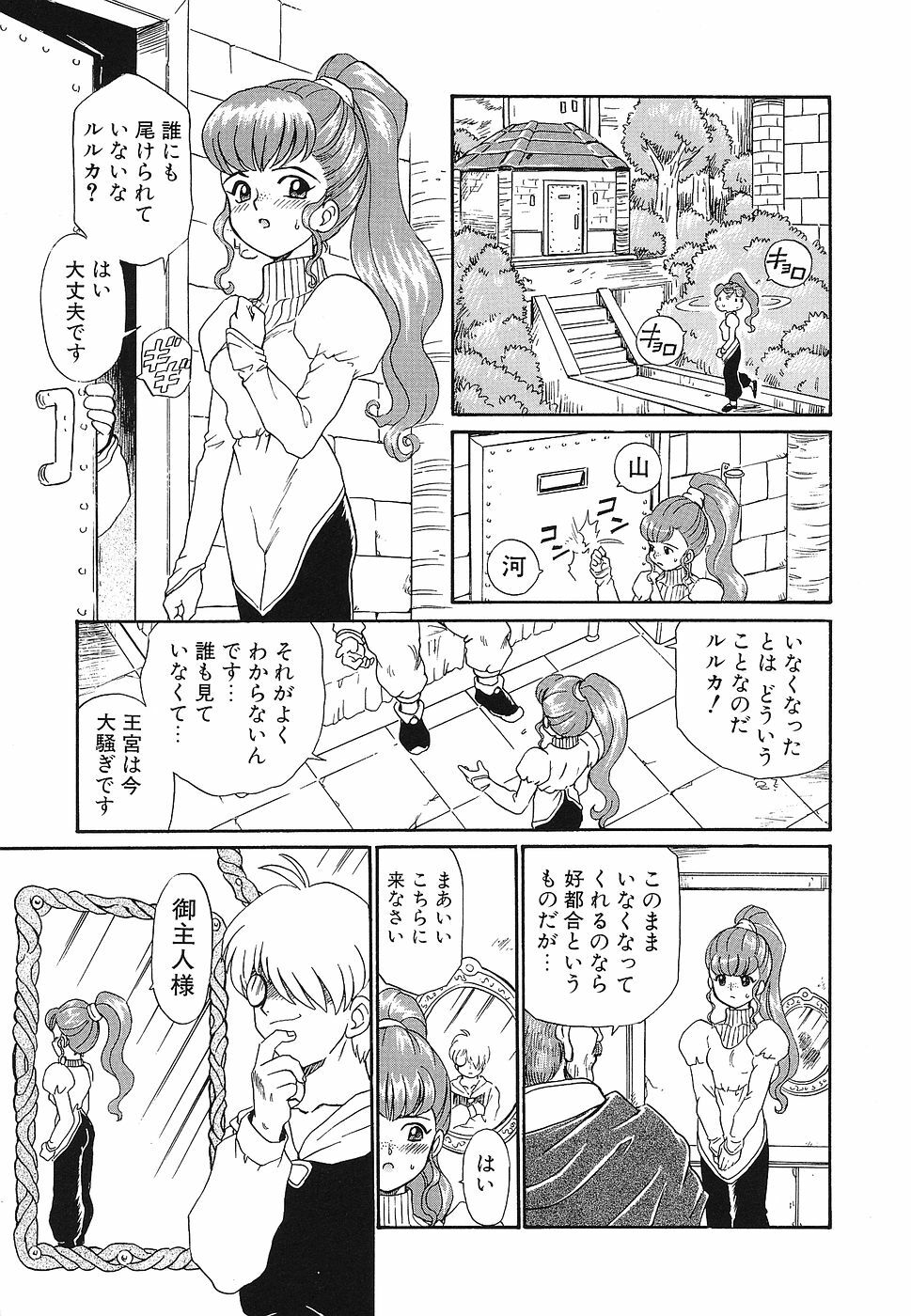 [Anthology] Shojo Rape Anthology Kimusume Ryoujoku 3 page 22 full