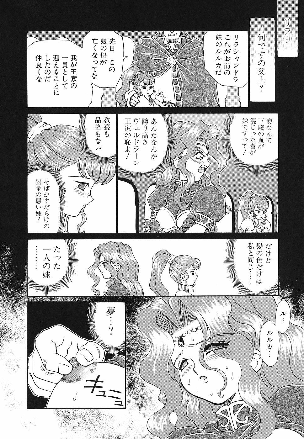 [Anthology] Shojo Rape Anthology Kimusume Ryoujoku 3 page 23 full