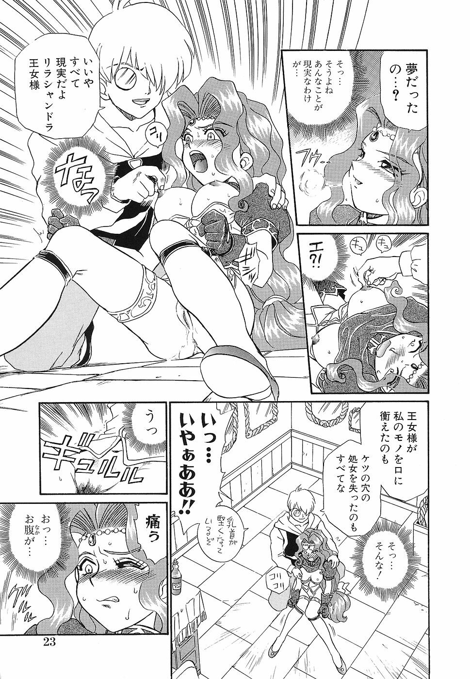 [Anthology] Shojo Rape Anthology Kimusume Ryoujoku 3 page 24 full