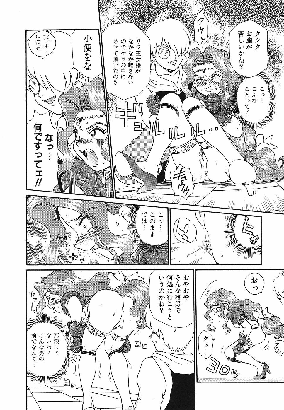 [Anthology] Shojo Rape Anthology Kimusume Ryoujoku 3 page 25 full