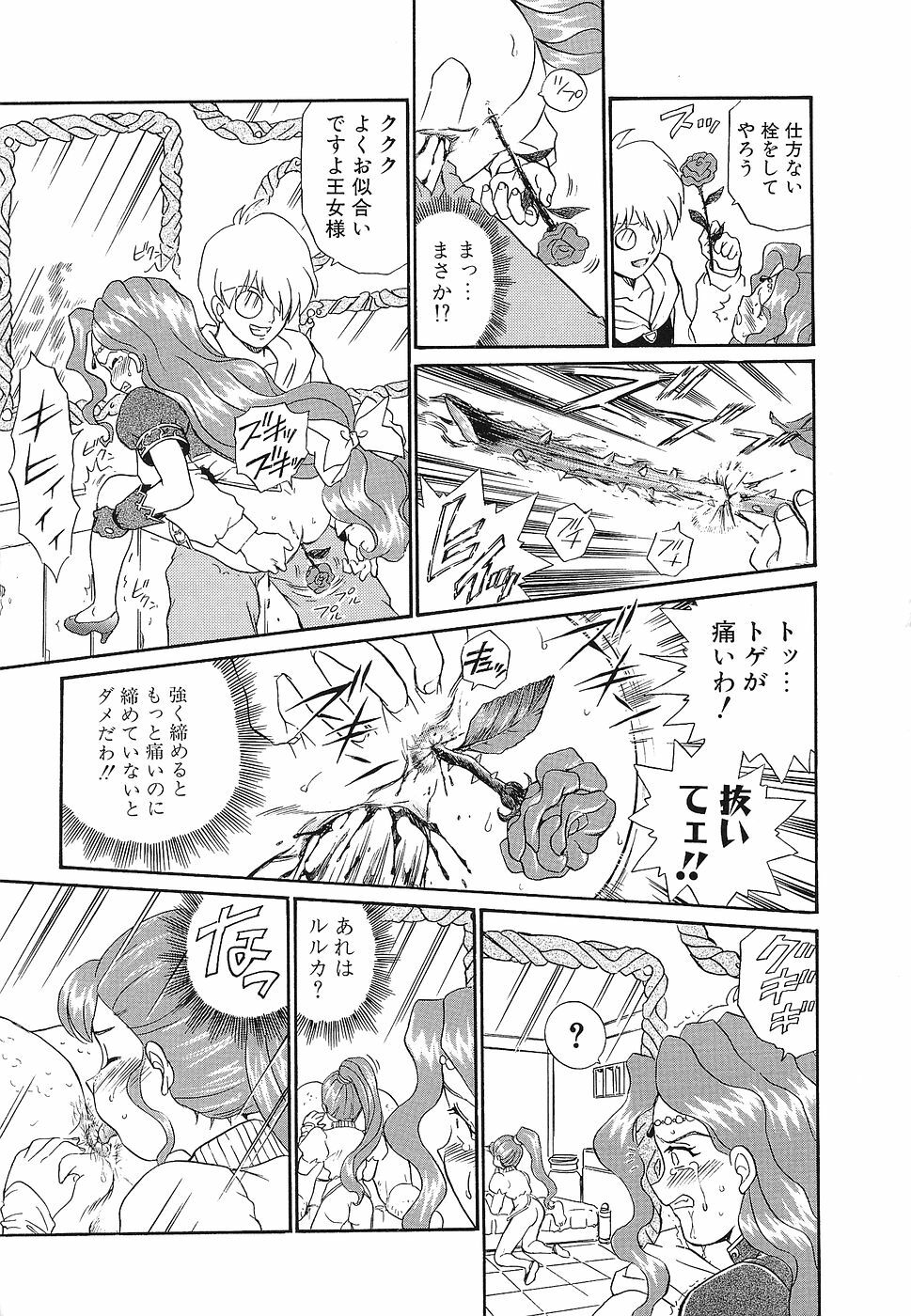 [Anthology] Shojo Rape Anthology Kimusume Ryoujoku 3 page 30 full