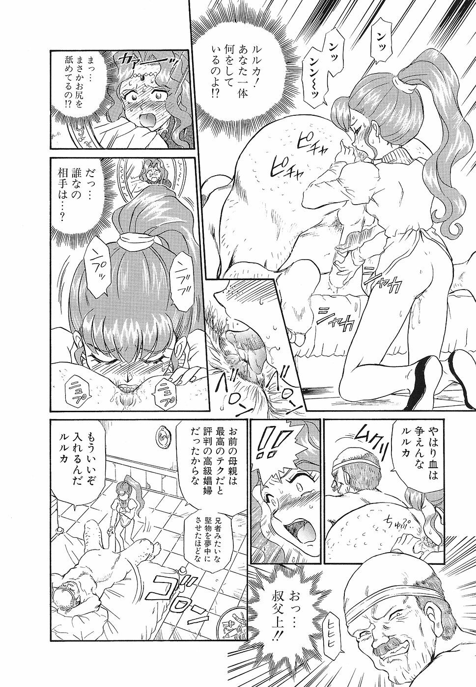 [Anthology] Shojo Rape Anthology Kimusume Ryoujoku 3 page 31 full