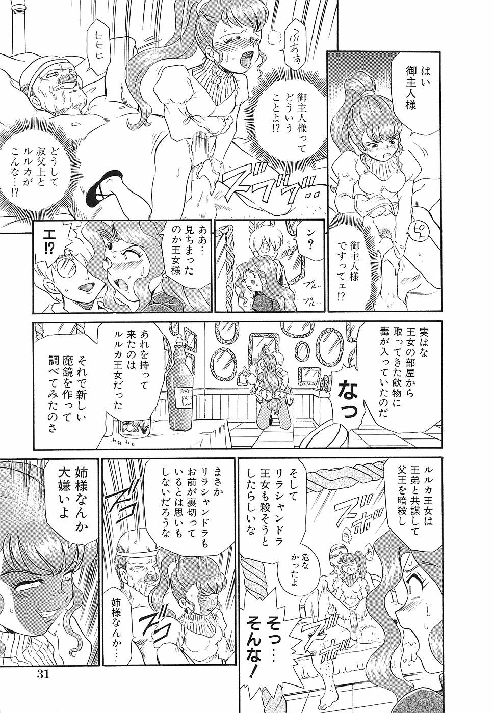 [Anthology] Shojo Rape Anthology Kimusume Ryoujoku 3 page 32 full