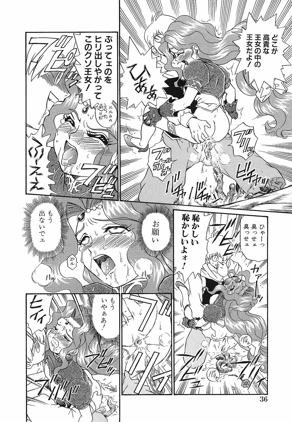 [Anthology] Shojo Rape Anthology Kimusume Ryoujoku 3 page 37 full