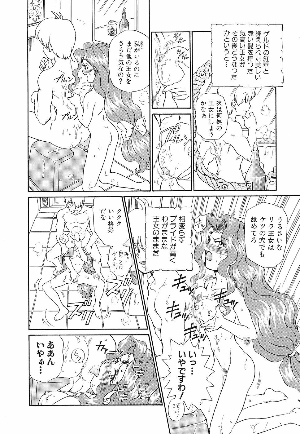 [Anthology] Shojo Rape Anthology Kimusume Ryoujoku 3 page 39 full