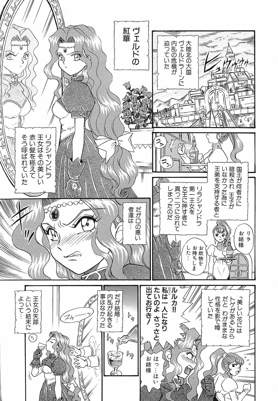 [Anthology] Shojo Rape Anthology Kimusume Ryoujoku 3 page 4 full