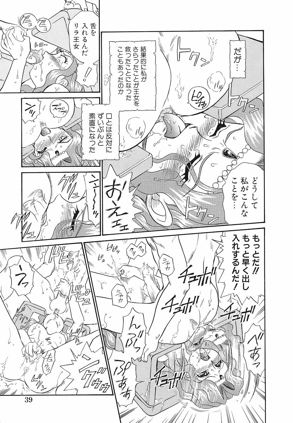 [Anthology] Shojo Rape Anthology Kimusume Ryoujoku 3 page 40 full