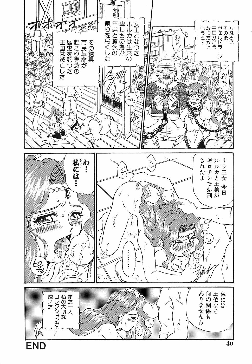 [Anthology] Shojo Rape Anthology Kimusume Ryoujoku 3 page 41 full