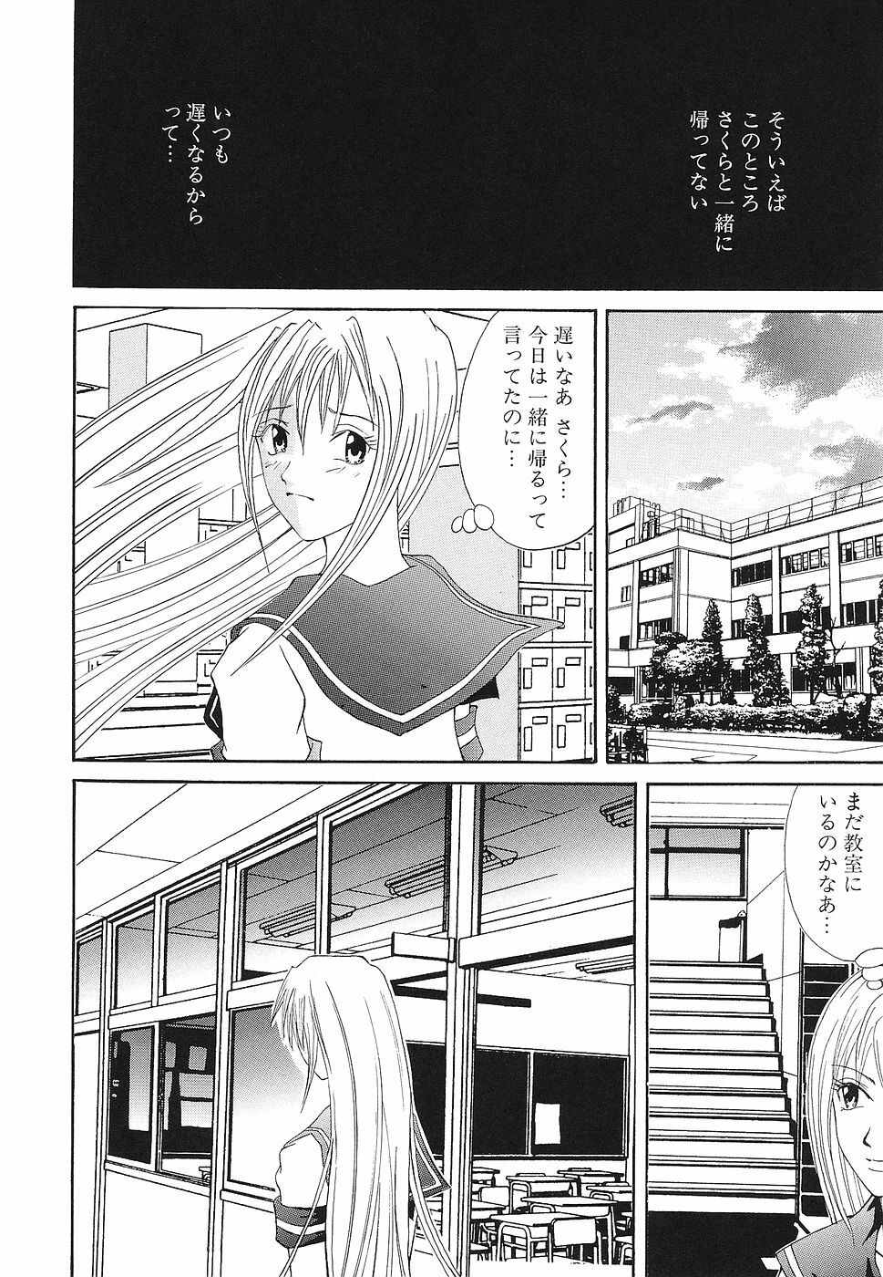 [Anthology] Shojo Rape Anthology Kimusume Ryoujoku 3 page 43 full