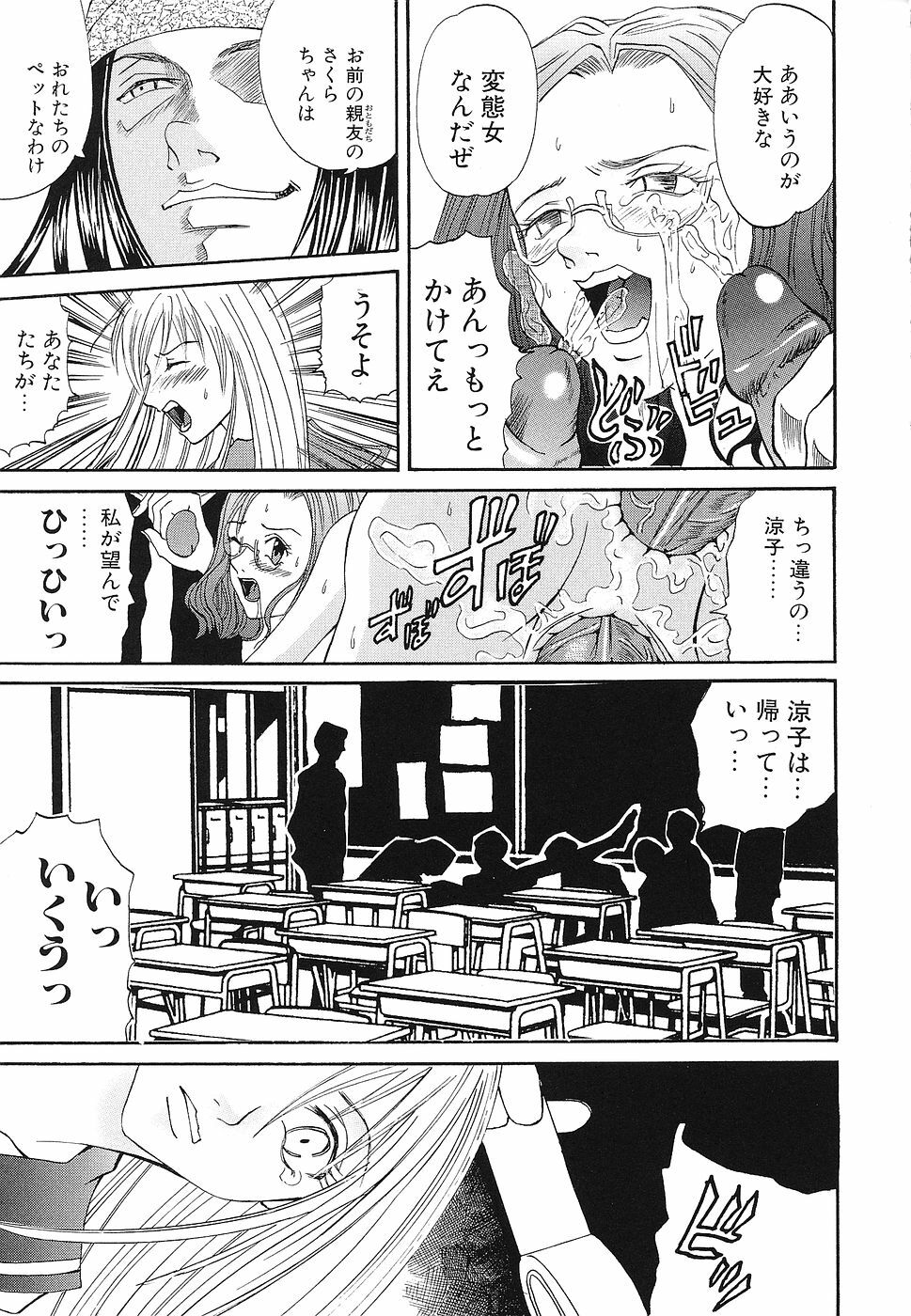 [Anthology] Shojo Rape Anthology Kimusume Ryoujoku 3 page 46 full