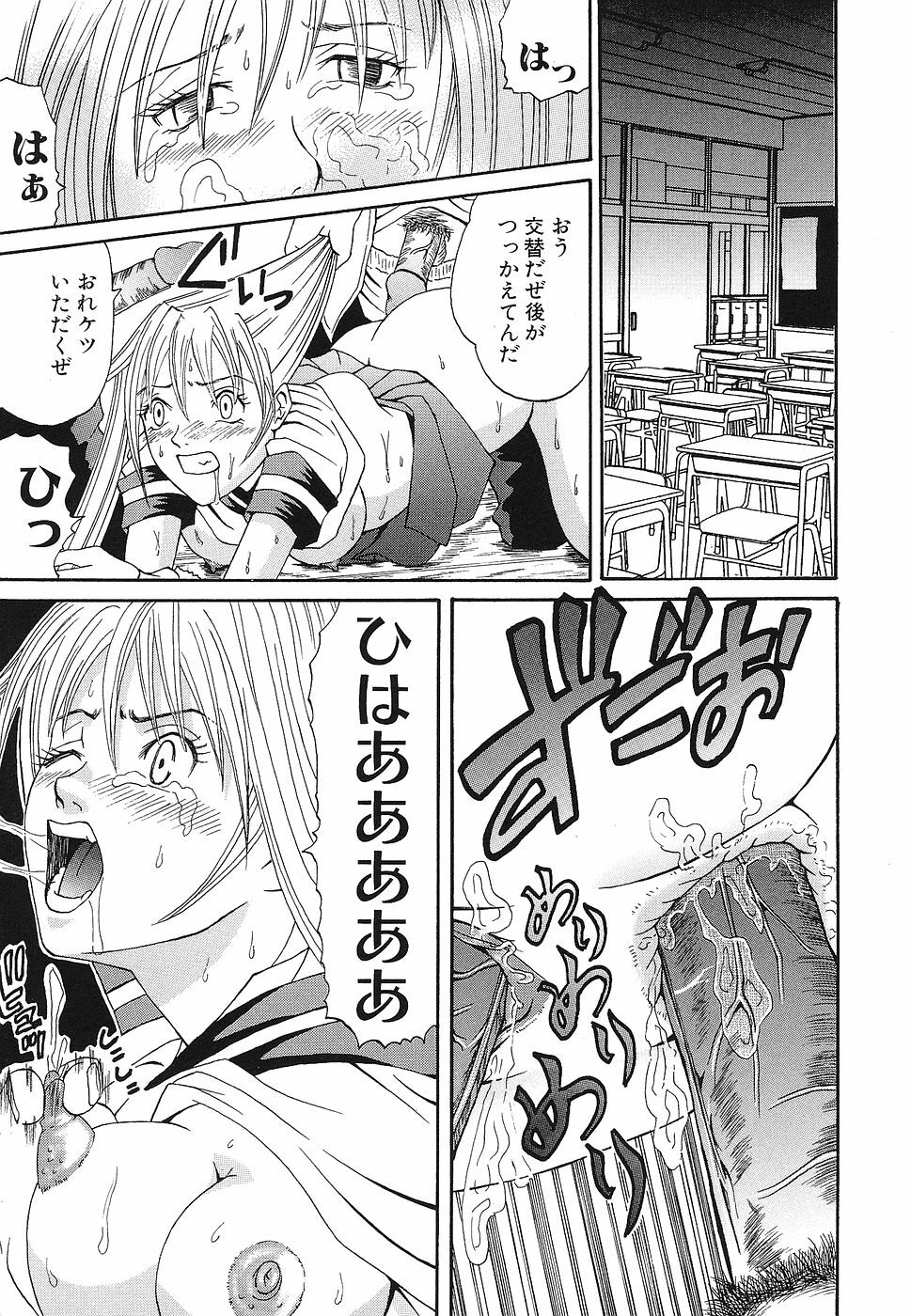 [Anthology] Shojo Rape Anthology Kimusume Ryoujoku 3 page 54 full