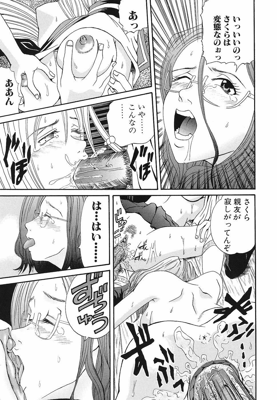 [Anthology] Shojo Rape Anthology Kimusume Ryoujoku 3 page 56 full