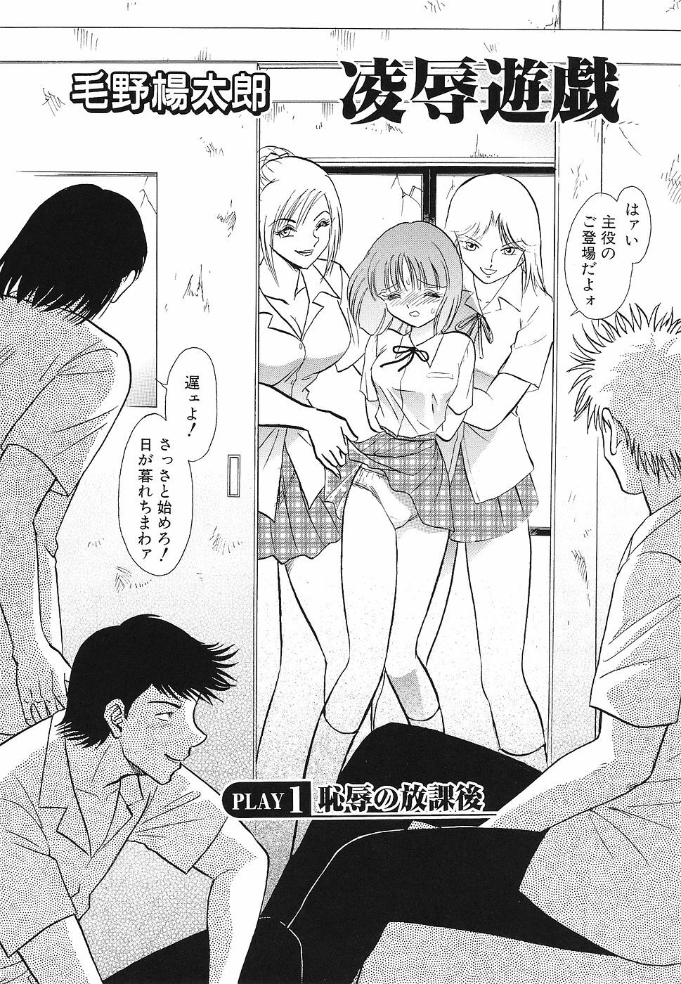 [Anthology] Shojo Rape Anthology Kimusume Ryoujoku 3 page 63 full