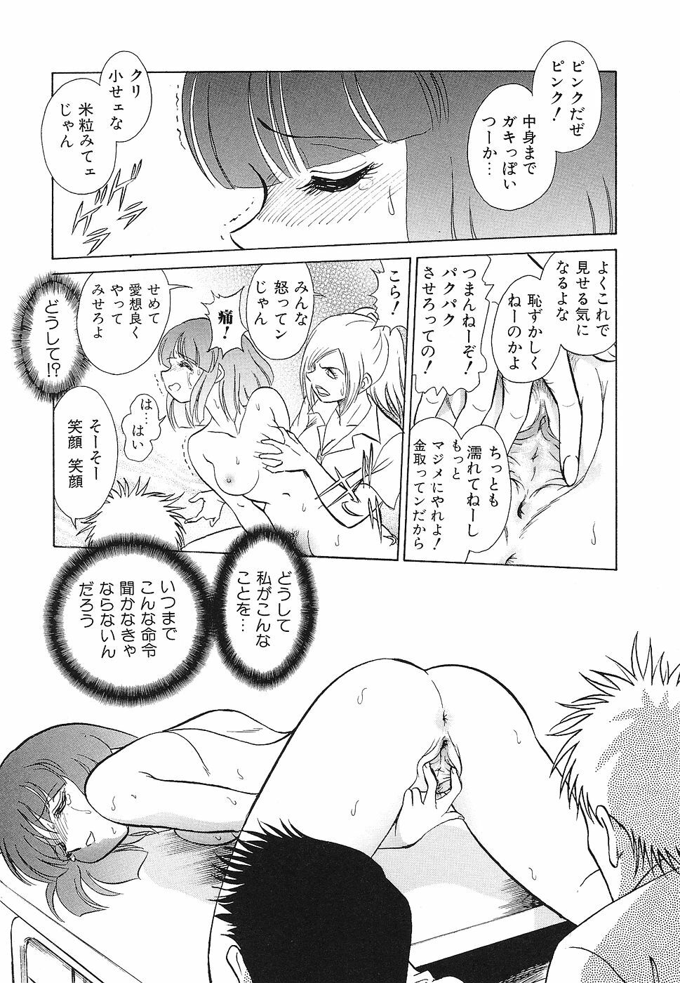 [Anthology] Shojo Rape Anthology Kimusume Ryoujoku 3 page 66 full