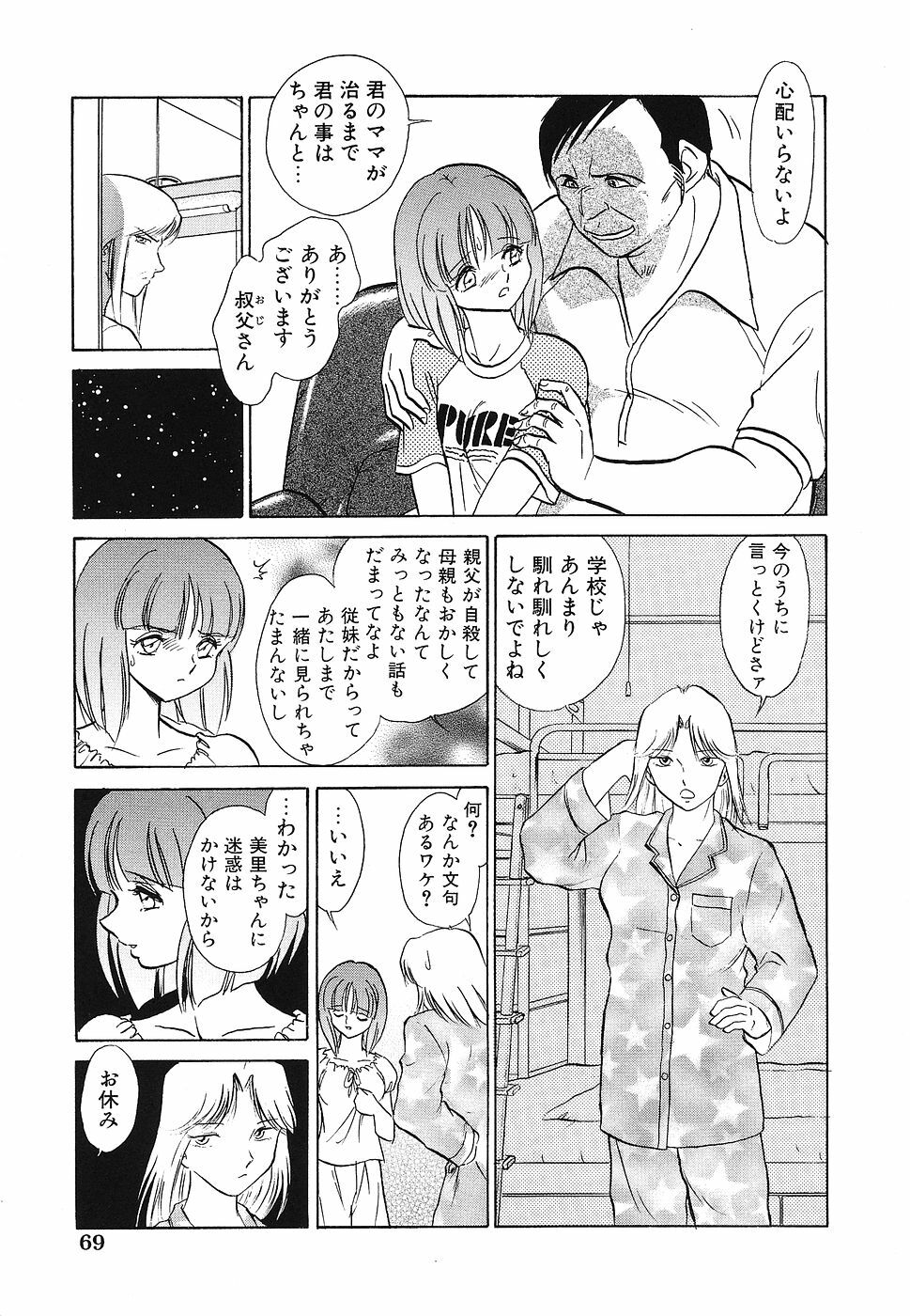 [Anthology] Shojo Rape Anthology Kimusume Ryoujoku 3 page 70 full