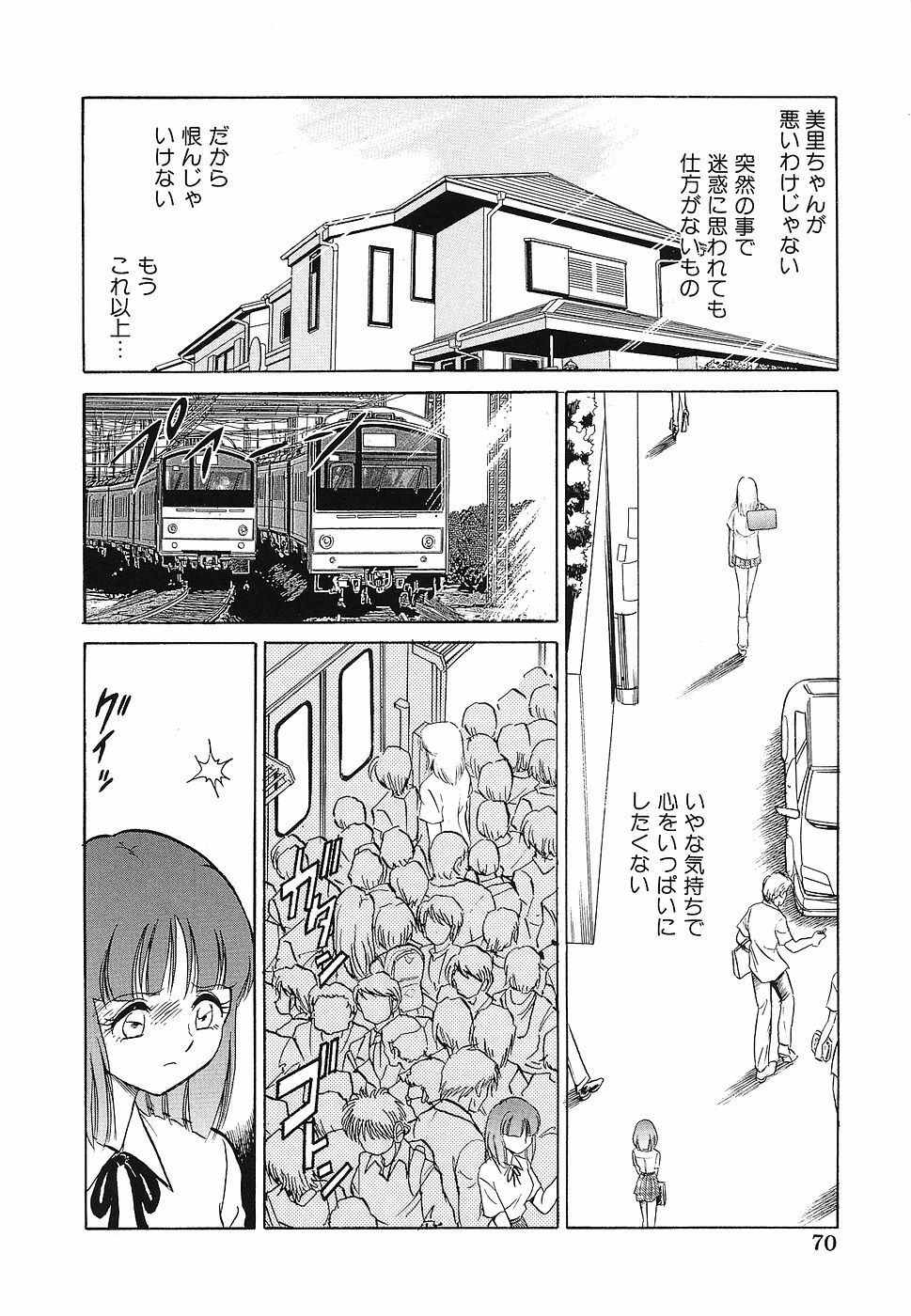 [Anthology] Shojo Rape Anthology Kimusume Ryoujoku 3 page 71 full