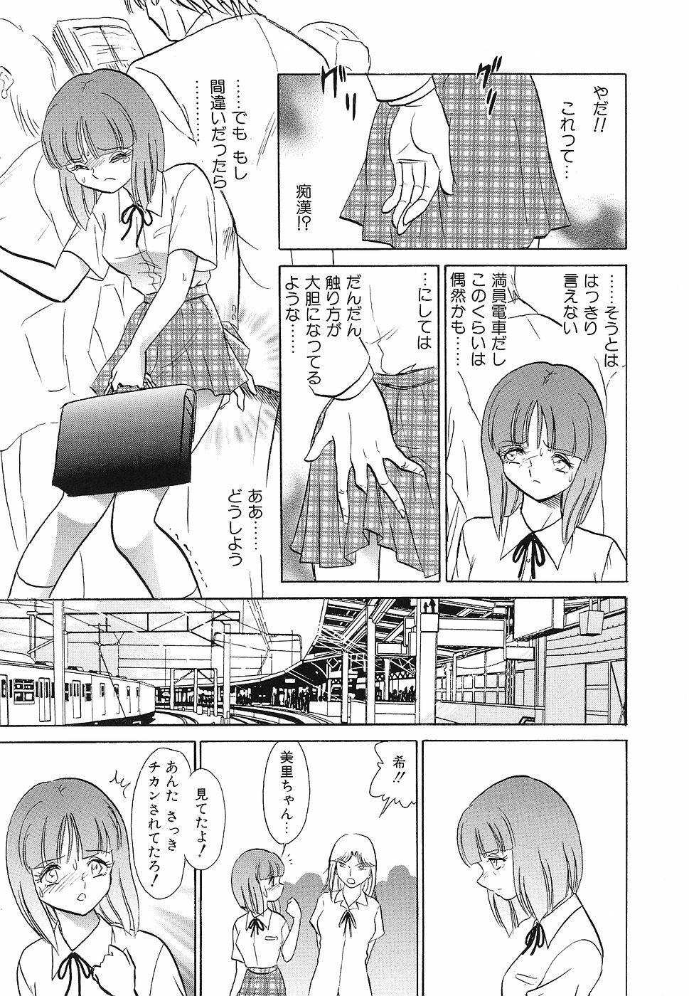 [Anthology] Shojo Rape Anthology Kimusume Ryoujoku 3 page 72 full