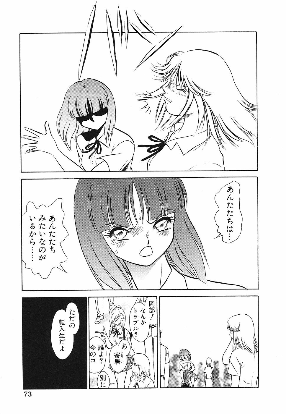 [Anthology] Shojo Rape Anthology Kimusume Ryoujoku 3 page 74 full