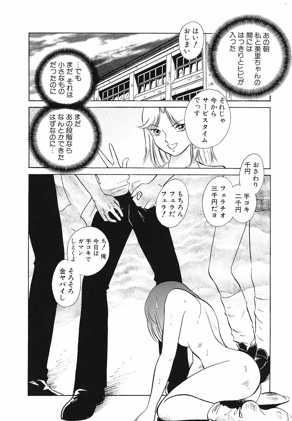 [Anthology] Shojo Rape Anthology Kimusume Ryoujoku 3 page 75 full