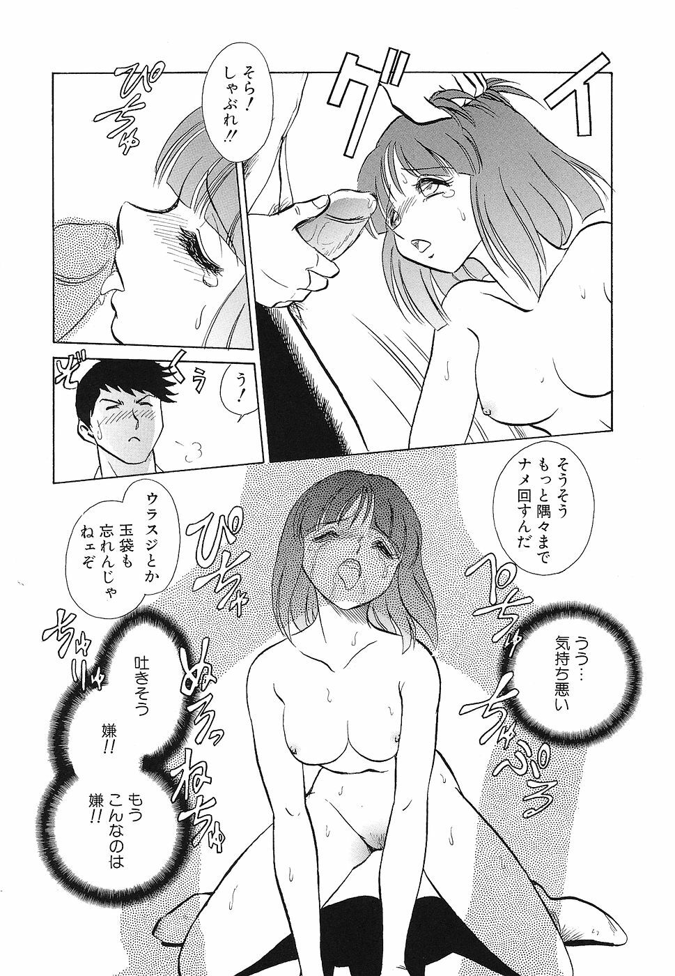 [Anthology] Shojo Rape Anthology Kimusume Ryoujoku 3 page 76 full