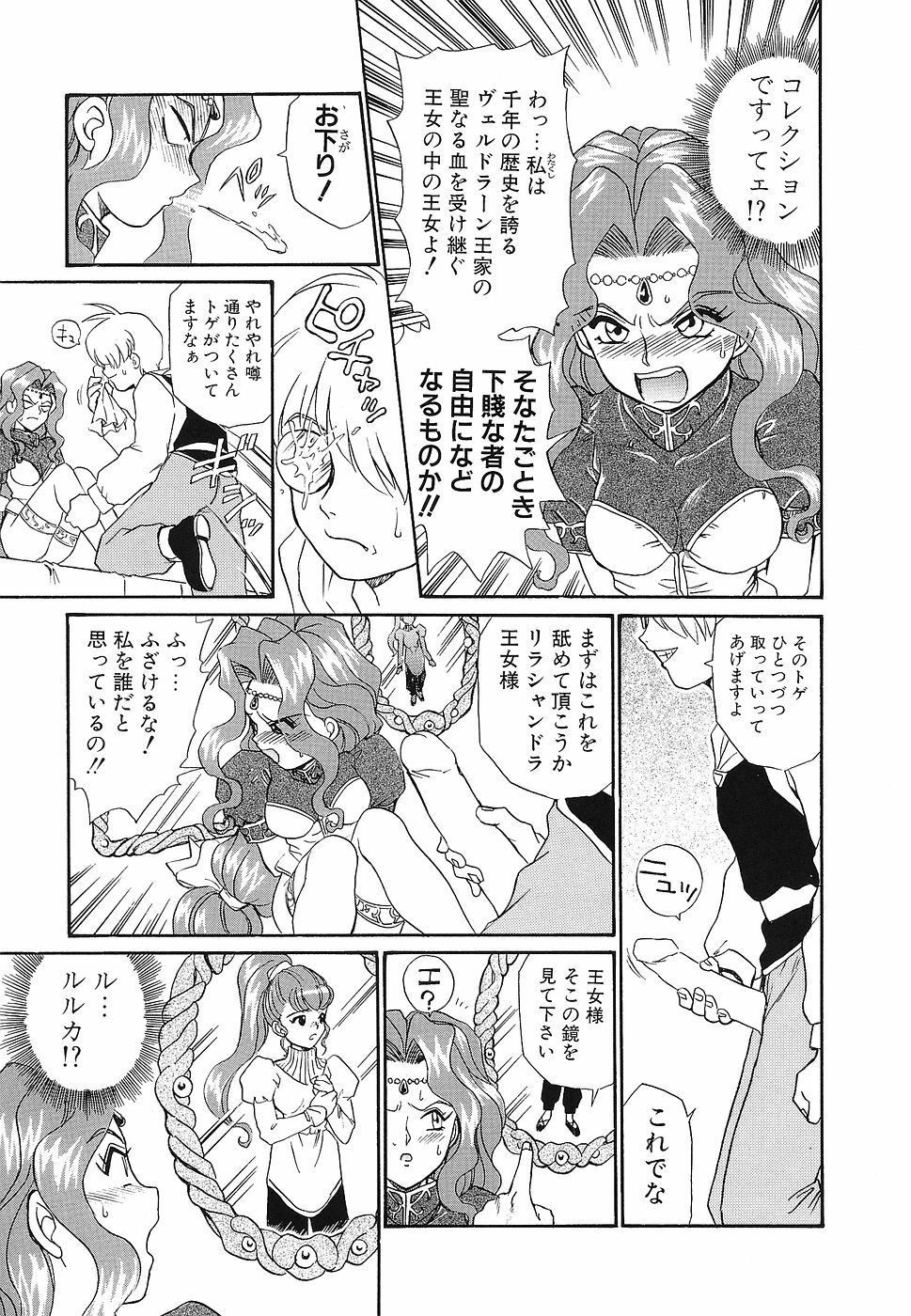 [Anthology] Shojo Rape Anthology Kimusume Ryoujoku 3 page 8 full