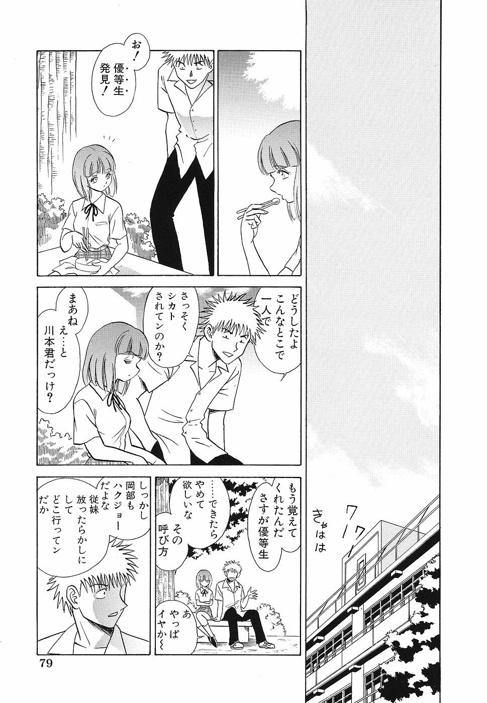 [Anthology] Shojo Rape Anthology Kimusume Ryoujoku 3 page 80 full