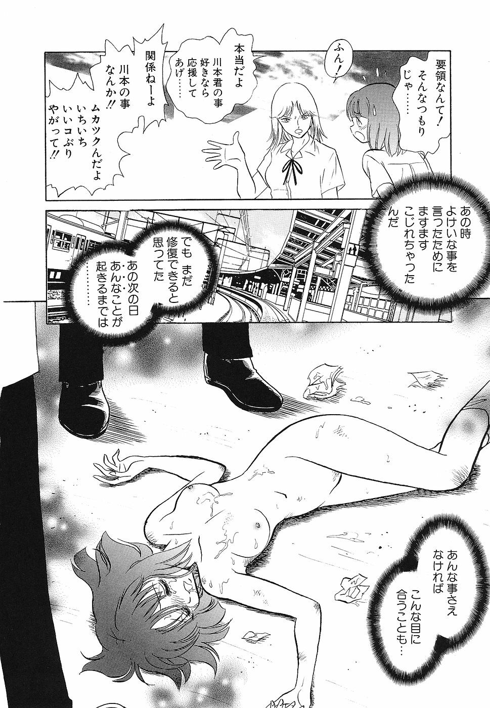 [Anthology] Shojo Rape Anthology Kimusume Ryoujoku 3 page 83 full