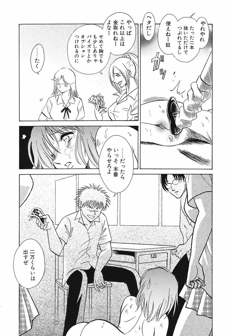 [Anthology] Shojo Rape Anthology Kimusume Ryoujoku 3 page 84 full