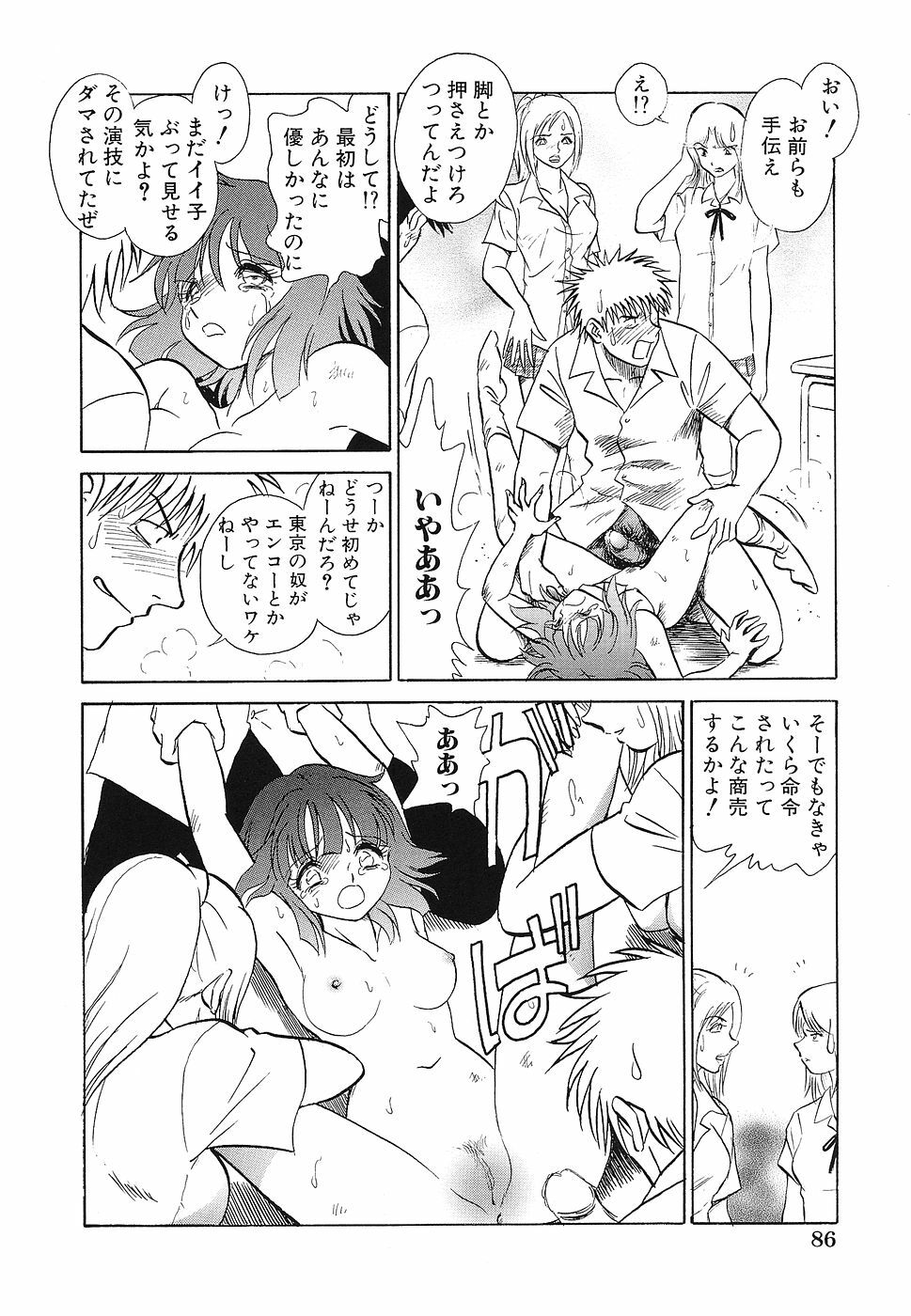 [Anthology] Shojo Rape Anthology Kimusume Ryoujoku 3 page 87 full