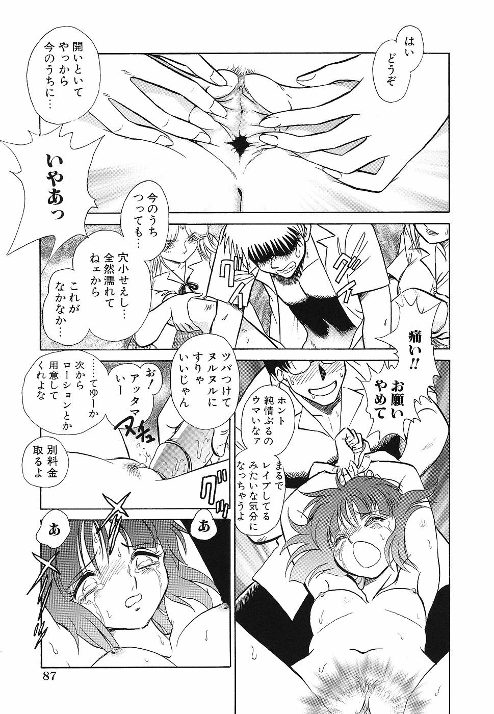 [Anthology] Shojo Rape Anthology Kimusume Ryoujoku 3 page 88 full