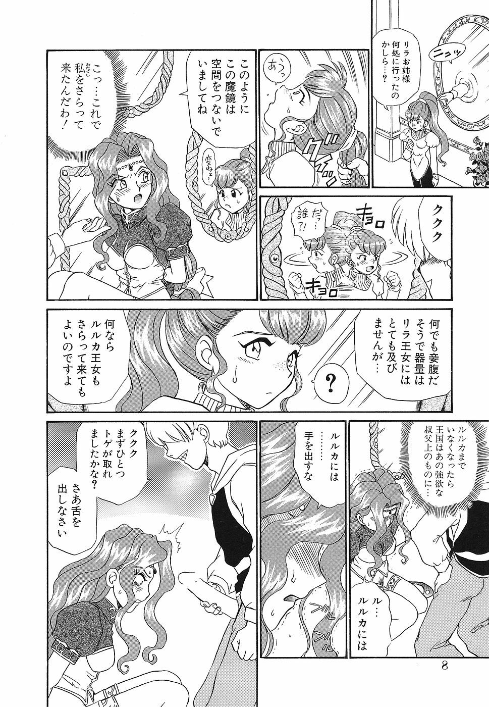 [Anthology] Shojo Rape Anthology Kimusume Ryoujoku 3 page 9 full