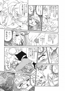 [Anthology] Shojo Rape Anthology Kimusume Ryoujoku 3 - page 12