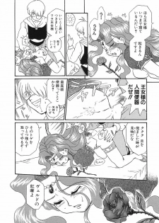 [Anthology] Shojo Rape Anthology Kimusume Ryoujoku 3 - page 21