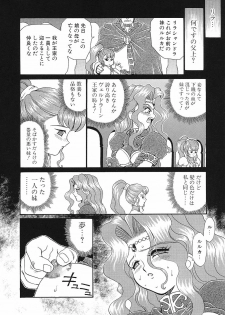 [Anthology] Shojo Rape Anthology Kimusume Ryoujoku 3 - page 23