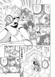 [Anthology] Shojo Rape Anthology Kimusume Ryoujoku 3 - page 24