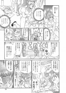 [Anthology] Shojo Rape Anthology Kimusume Ryoujoku 3 - page 32