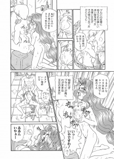 [Anthology] Shojo Rape Anthology Kimusume Ryoujoku 3 - page 39