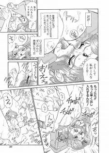 [Anthology] Shojo Rape Anthology Kimusume Ryoujoku 3 - page 40