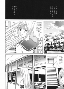 [Anthology] Shojo Rape Anthology Kimusume Ryoujoku 3 - page 43