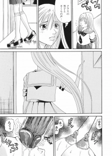 [Anthology] Shojo Rape Anthology Kimusume Ryoujoku 3 - page 44