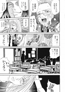 [Anthology] Shojo Rape Anthology Kimusume Ryoujoku 3 - page 46