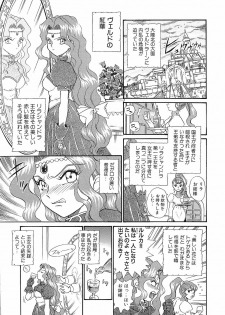 [Anthology] Shojo Rape Anthology Kimusume Ryoujoku 3 - page 4