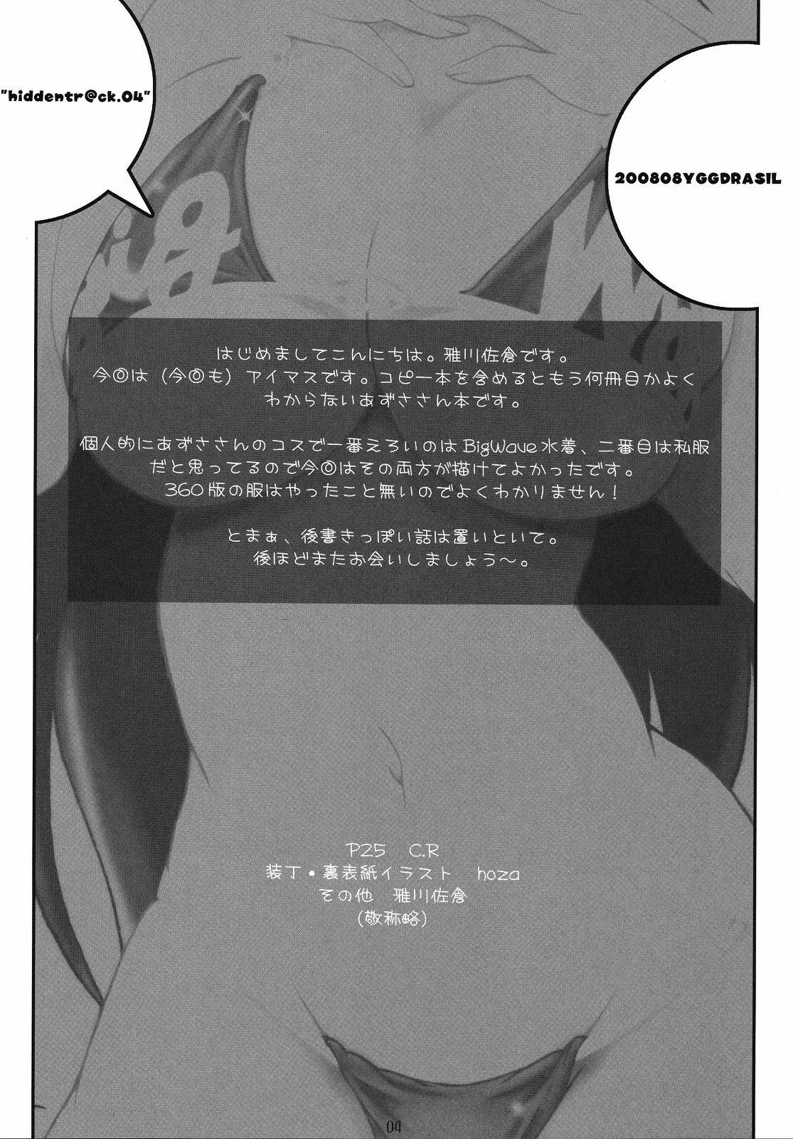 (C74) [Yggdrasil (Miyabikawa Sakura)] hiddentr@ck.04 (THE iDOLM@STER) page 3 full