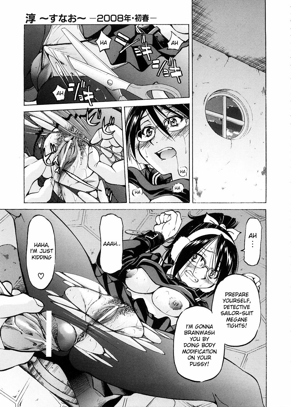 [Inoue Yoshihisa] Escape Creator [English] page 118 full