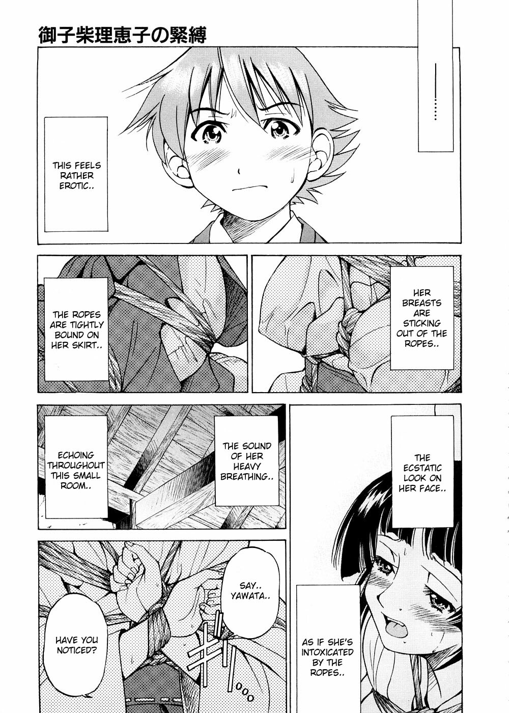 [Inoue Yoshihisa] Escape Creator [English] page 12 full