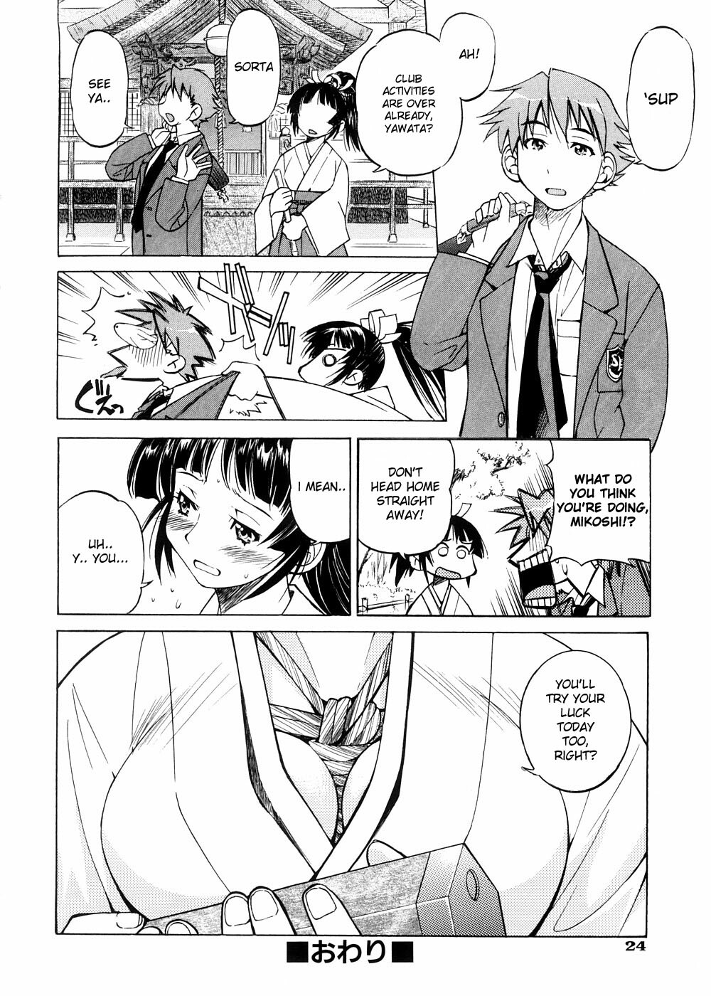 [Inoue Yoshihisa] Escape Creator [English] page 27 full