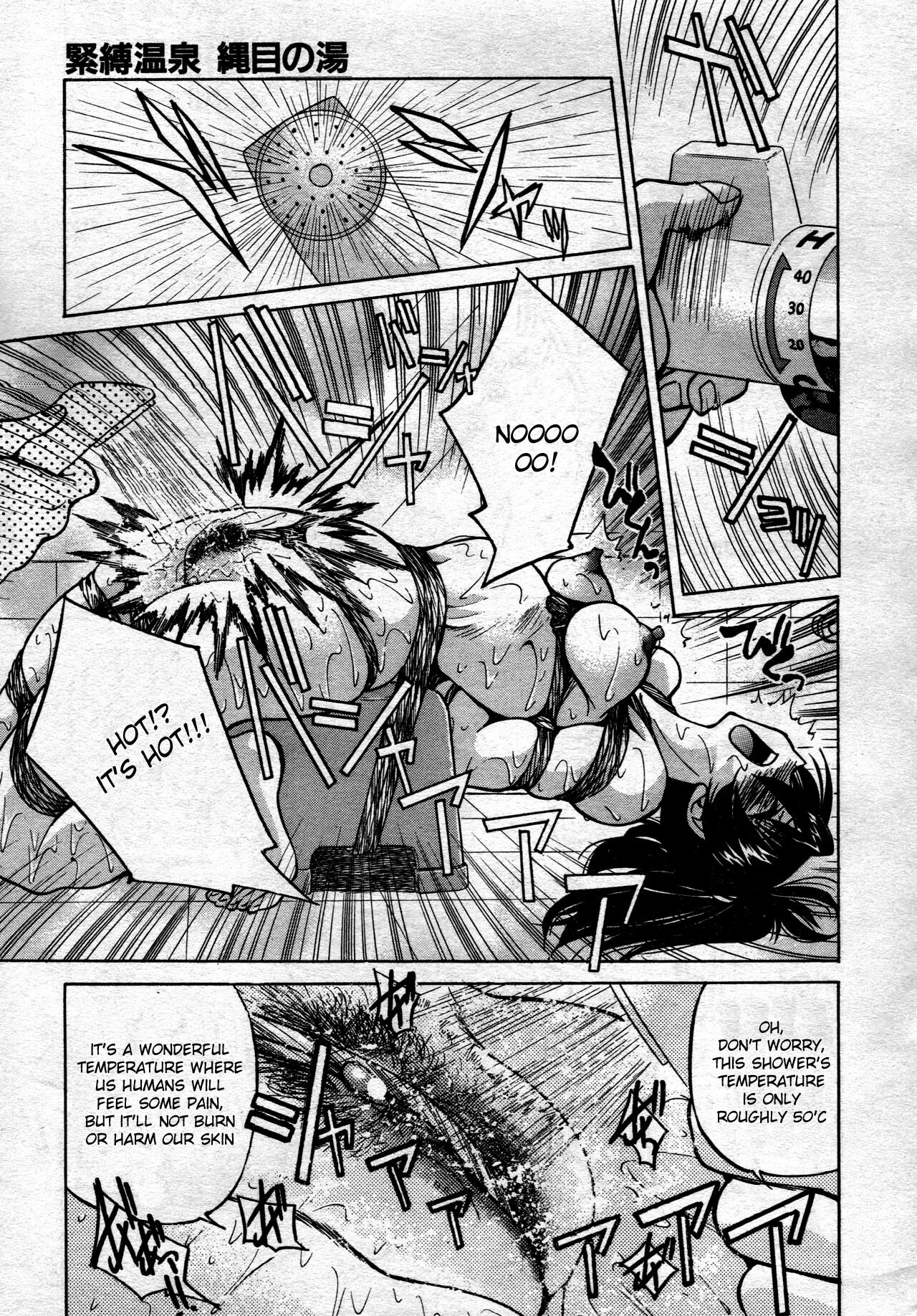 [Inoue Yoshihisa] Escape Creator [English] page 90 full