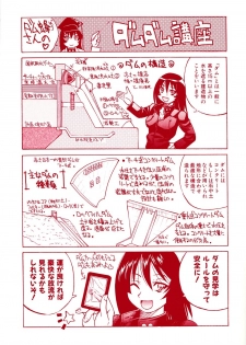 [Inoue Yoshihisa] Escape Creator [English] - page 3